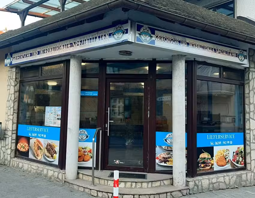 ALEXIS GYROS