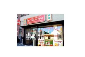 Asiatisches Restaurant Formosa