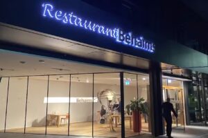 Behaims Messerestaurant