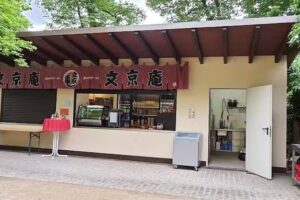 Bunkyo-an &ndash; Kaiserslautern