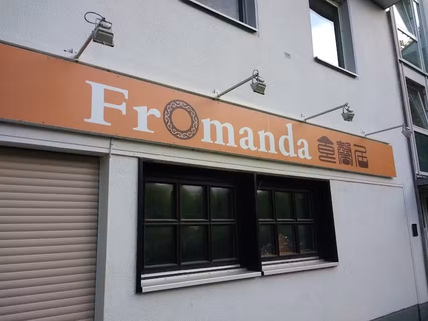 Fromanda China Restaurant
