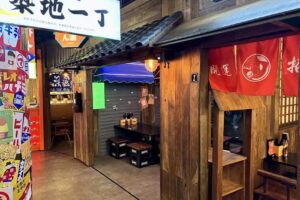 Ichiraku Ramen