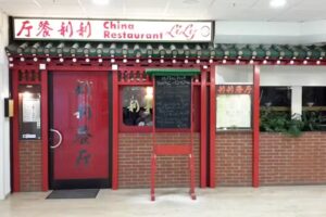 Lily China Restaurant.21149 Hamburg. Neugraben