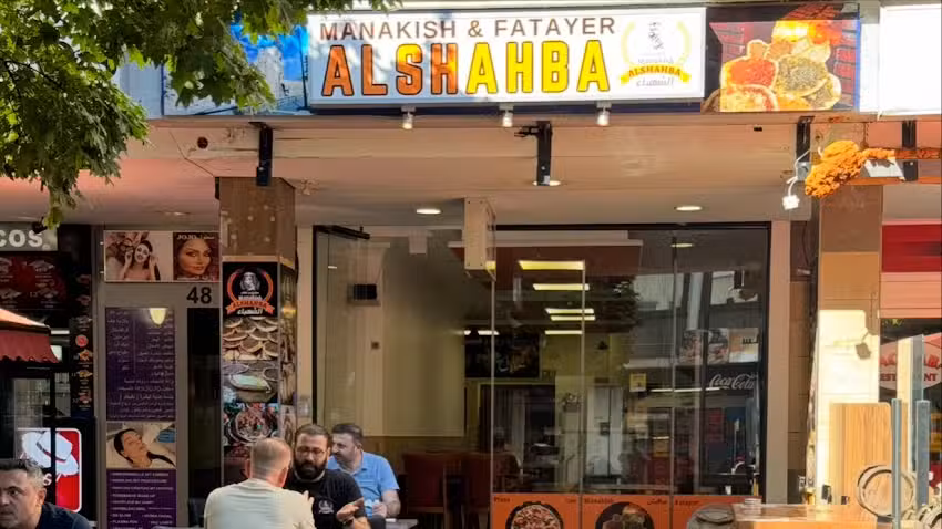 الشهباء Alshahba