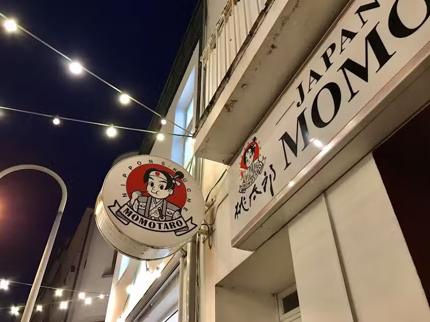 Momotaro &ndash; Japanisches Restaurant