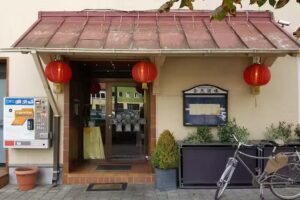 Restaurant Fuh Wah