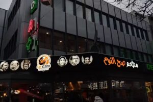 صح النوم – Sah Elnom