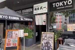 Tokyo Ramen Takeichi