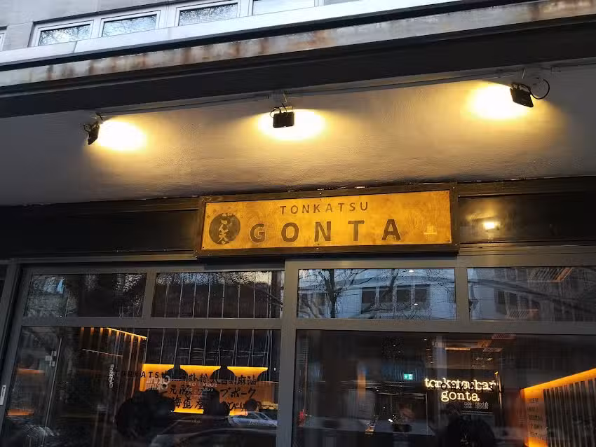 Tonkatsu GONTA by Caf&eacute; Relax